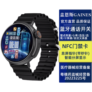 支付语音通话抖音NFC血压心率闹钟智能手表 医疗备案 盖恩斯
