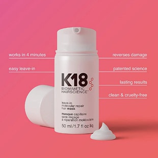 K18黑科技免洗护发发膜修复干枯受损改善毛躁结构还原剂50ml 正品