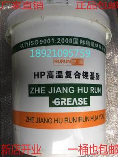 HP高温复合锂基脂15kg桶装 牛油 黄油 高温润滑脂 390度高温润滑脂