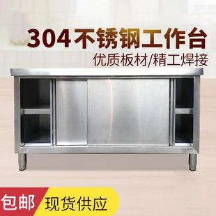 操作台厨房专用台面30门拉家用打荷加厚定做台不锈钢工作台4桌子