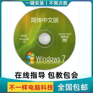电脑w10u盘32位小白启动xp光盘window7系统盘 修复pe光碟台式 安装