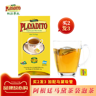 帕拉蒂托马黛茶袋泡茶阿根廷进口无梗解腻茶饮25茶包 买2赠1