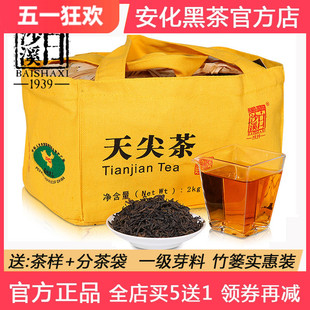 白沙溪篾篓天尖茶2kg正宗特产贡茶散茶叶松烟香 湖南安化黑茶正品
