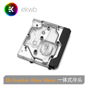 EKWB Master主板一体式 X570 CPU水冷头分体散热 Quantum技嘉Aorus