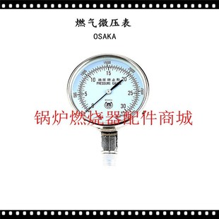 30KPA日本西牌OSAK燃烧机千帕量程表 烧嘴燃气微压表0 涂装
