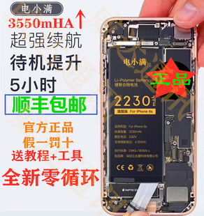 6sp苹果x电板 8更换6s 电小满适用苹果7电池iphone8p原厂7plus
