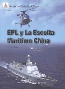 文学书籍 中国军队与海上护航行动书付平中国人民海军概况西班牙文