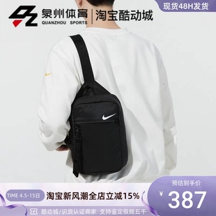 011 Nike耐克男女运动休闲训练胸包便携收纳斜挎包单肩背包CV1060