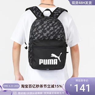 Puma 079948 彪马男女休闲户外大容量书包双肩背包