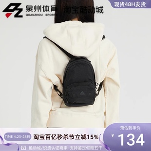 H64829 阿迪达斯男女便携户外休闲旅行学生运动双肩包背包 Adidas