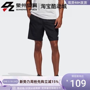 Adidas 运动休闲梭织跑步速干透气五分短裤 男子 DU1577 阿迪达斯