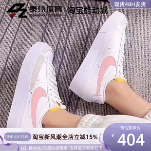 Nike 耐克BLAZER开拓者女子休闲运动低帮轻便透气板鞋 100 DJ0292