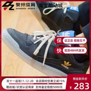 Adidas 阿迪达斯三叶草FORUM HQ1507 LOW男女轻便低帮复古休闲板鞋