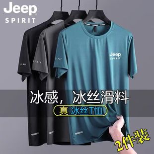 JEEP吉普短袖 T恤男冰丝夏季 圆领宽松透气休闲运动速干衣服 打底衫
