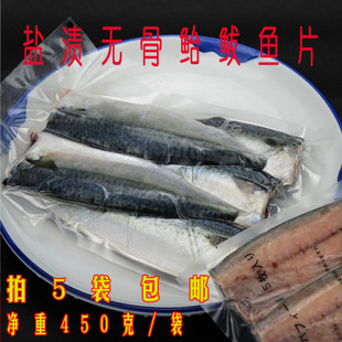出口品质冷冻腌制咸鲐鲅鱼腌渍鲐鲅鱼青花鱼片烤煎鲅鱼450克商用