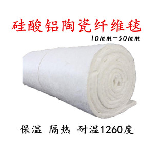 硅酸铝卷毡耐高温材料无石棉锅炉针刺毯隔热防火保温棉陶瓷纤维毯