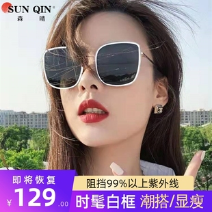 防紫外线眼镜 网红太阳镜时尚 偏光白色框墨镜女夏高级感2024年新款