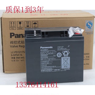 UPS电源 PD1217ST 12V17AH 免维护蓄电池 松下Panasonic