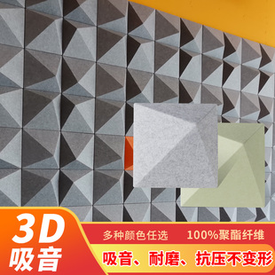 立体造型吸音板聚酯纤维模块办公室墙面装 饰影院KTV定制3d吸音体