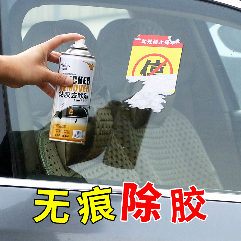 除胶不干胶清除汽车家用粘胶去除胶清洁洗神器剂非万能双面胶强力