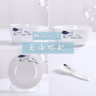 陶瓷吃饭碗盘子菜盘汤碗餐具组合 相濡以沫自由搭配家用碗碟套装