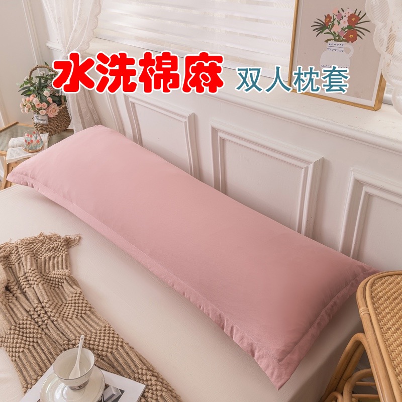 1.2米枕芯套加长1米8情侣 1.5米枕套水洗棉麻夏季 双人长枕头套长款