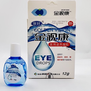 金视康滴眼液致12ml好眼水眼疲劳痒涩肿痛金视康眼水 买一送一