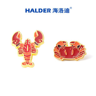 HALDER 小海螺龙虾章鱼书包徽章螃蟹情侣胸针餐饮员吃货礼物 4款