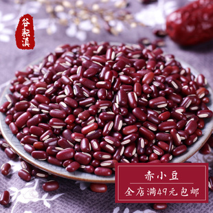 云南赤小豆农家用自产新货500g五谷杂粮小赤豆食用非小红豆