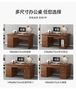 电脑桌家用办公桌椅组合简约现代带抽屉职员单人办公室桌子 台式