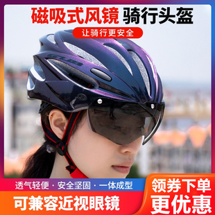 备男女单车安全帽夏透气轻便 山地公路自行车骑行头盔带风镜装 gub