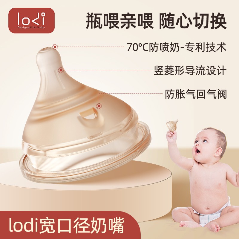 小象奶瓶奶嘴LODI乐迪新生儿食用型硅胶奶嘴宝宝0 1岁 3岁5岁 2岁