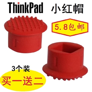 3个装 联想Thinkpad小红帽笔记本小红点 小红帽摇杆帽 电脑指点杆