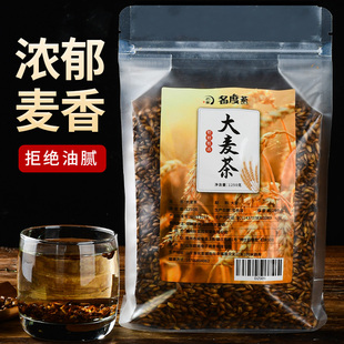 大麦茶饭店专用茶包 韩式 2.5斤炒制原味大麦茶官方旗舰店正品