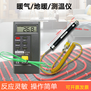 电子测温仪表面温度计高精度 室内暖气温度表暖气片地暖K型接触式