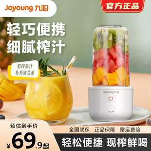 炸果汁机无线榨汁C8 九阳榨汁杯家用水果迷你小型果汁杯电动便携式