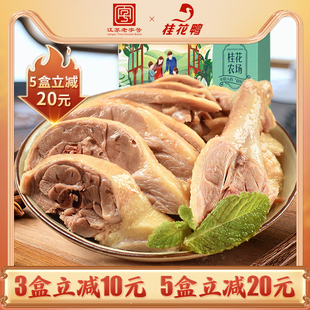 桂花鸭农场清香鸭腿170gX2袋即食大南京特产卤味小吃休闲零食品