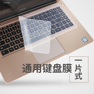 笔记本电脑键盘保护膜通用型联想华硕戴尔华为hp小米苹果acer15.
