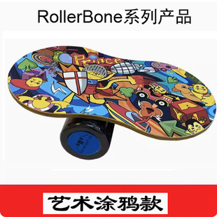 包邮 盘踏滚柱RollerBone校园平衡板室外通用单板双板滑雪冲浪桨板