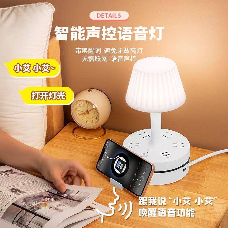 米家用人工智能语音台灯控制灯USB声控灯感应led小夜灯护眼床头灯