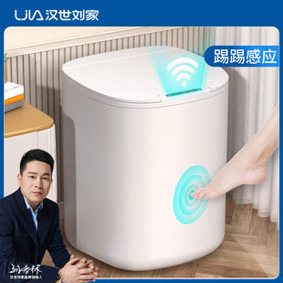 汉世刘家智能垃圾桶感应家用卫生间厕所大号客厅卧室轻奢电动带盖