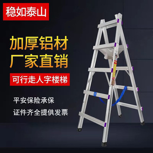 修专用工程梯家用折叠梯子 可行走人字梯加厚焊接铝合金梯子木工装