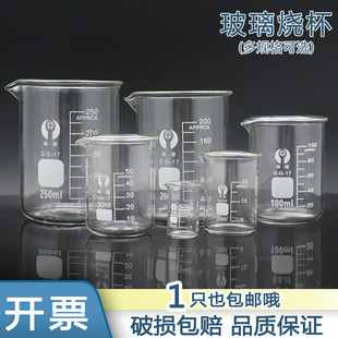 玻璃量杯带刻度耐高温可加热实验室透明玻璃烧杯25 100ml毫升