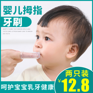 2岁儿童训练乳牙刷宝宝幼儿硅胶软毛指套牙刷 哭哭乐婴儿牙刷0