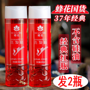 上海蜂花洗发精红瓶无硅油洗发水去屑止痒控油去油蓬松洗头膏男女