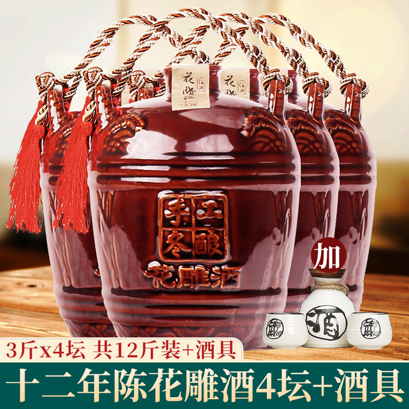 酒具组合冬酿糯米加饭老酒 4坛 绍兴产黄酒十二年陈花雕酒1.5L