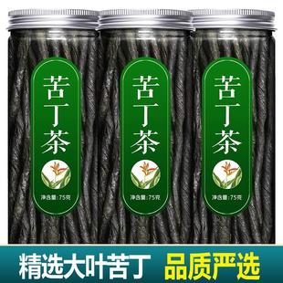 功效 官方旗舰店余庆青山绿水特级大茶叶 小叶苦丁茶2023新茶正品
