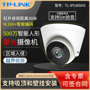 IPC455HS 500万像素半球型智能人形星光网络摄像机高清红外夜视5m拾音手机远程侦测监控摄像头 LINK