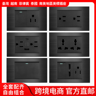 USB越南面板 15A开关插座110V暗装 台湾墙壁插座黑色铝丝灰色美式