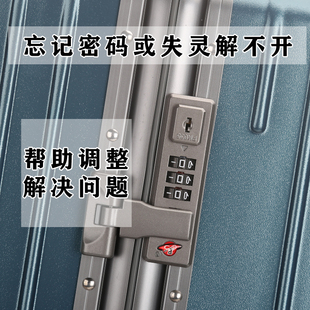 锁忘记打不开在线拉杆旅行箱解锁 失灵调整密码 行李箱开锁专业密码